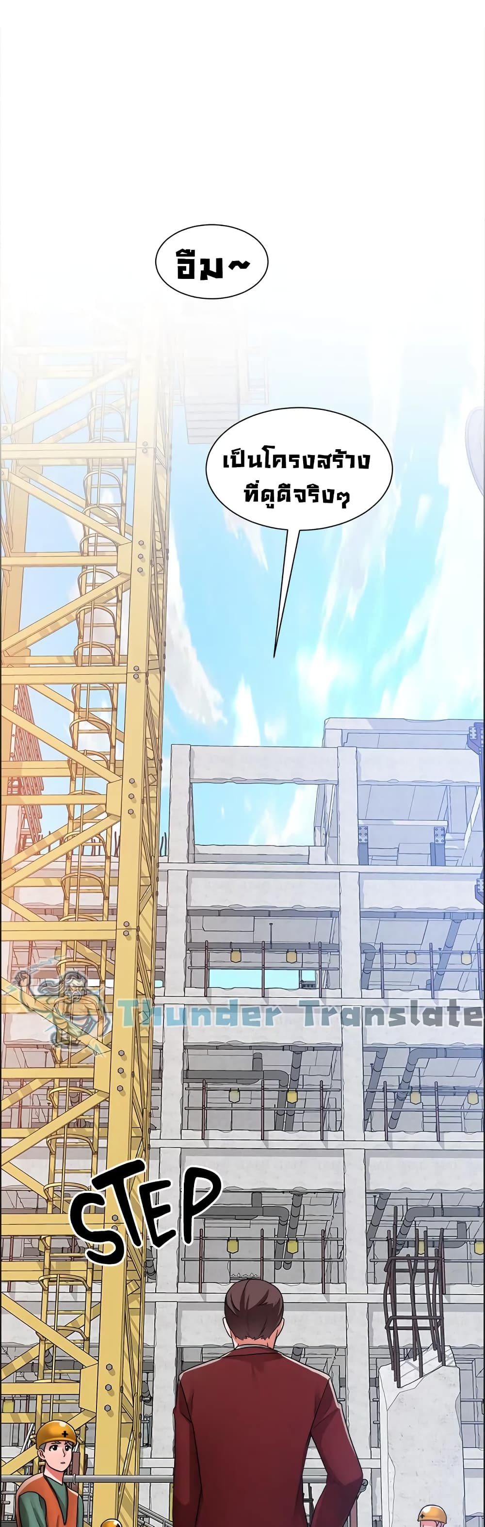 Nogada Romance วุ่นรัก นักก่อสร้าง 39-39