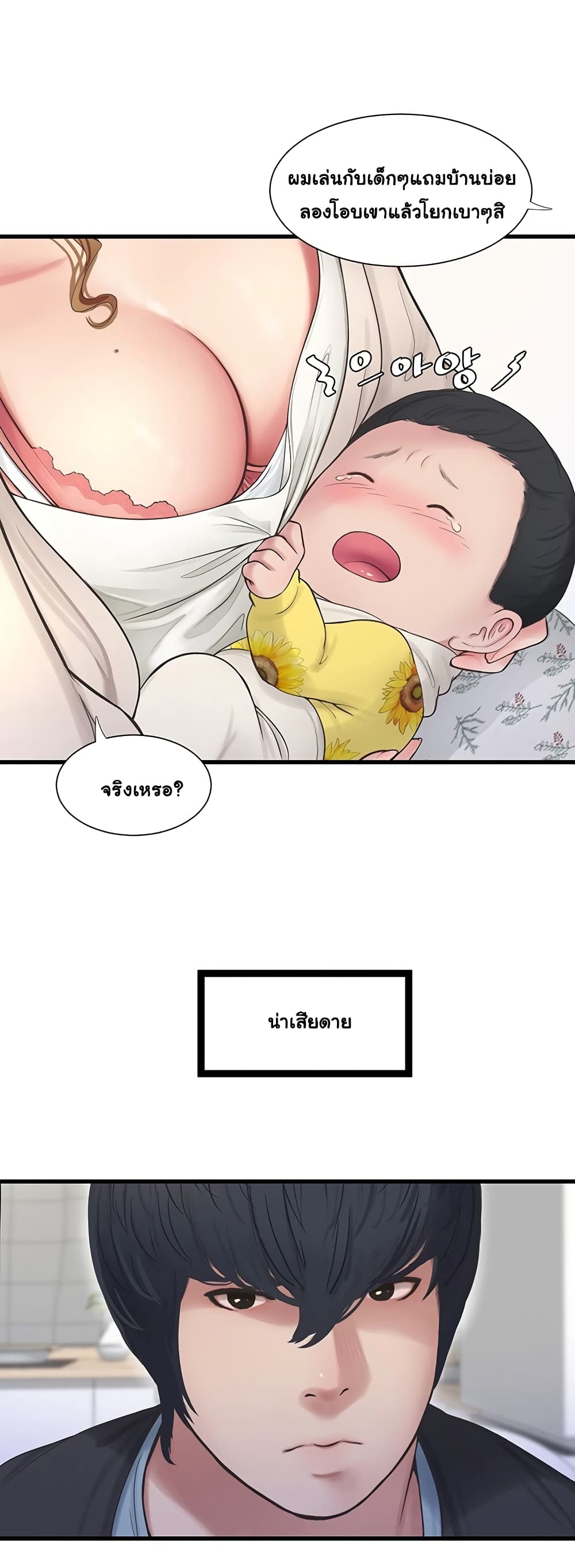 The Hole Diary 1-1