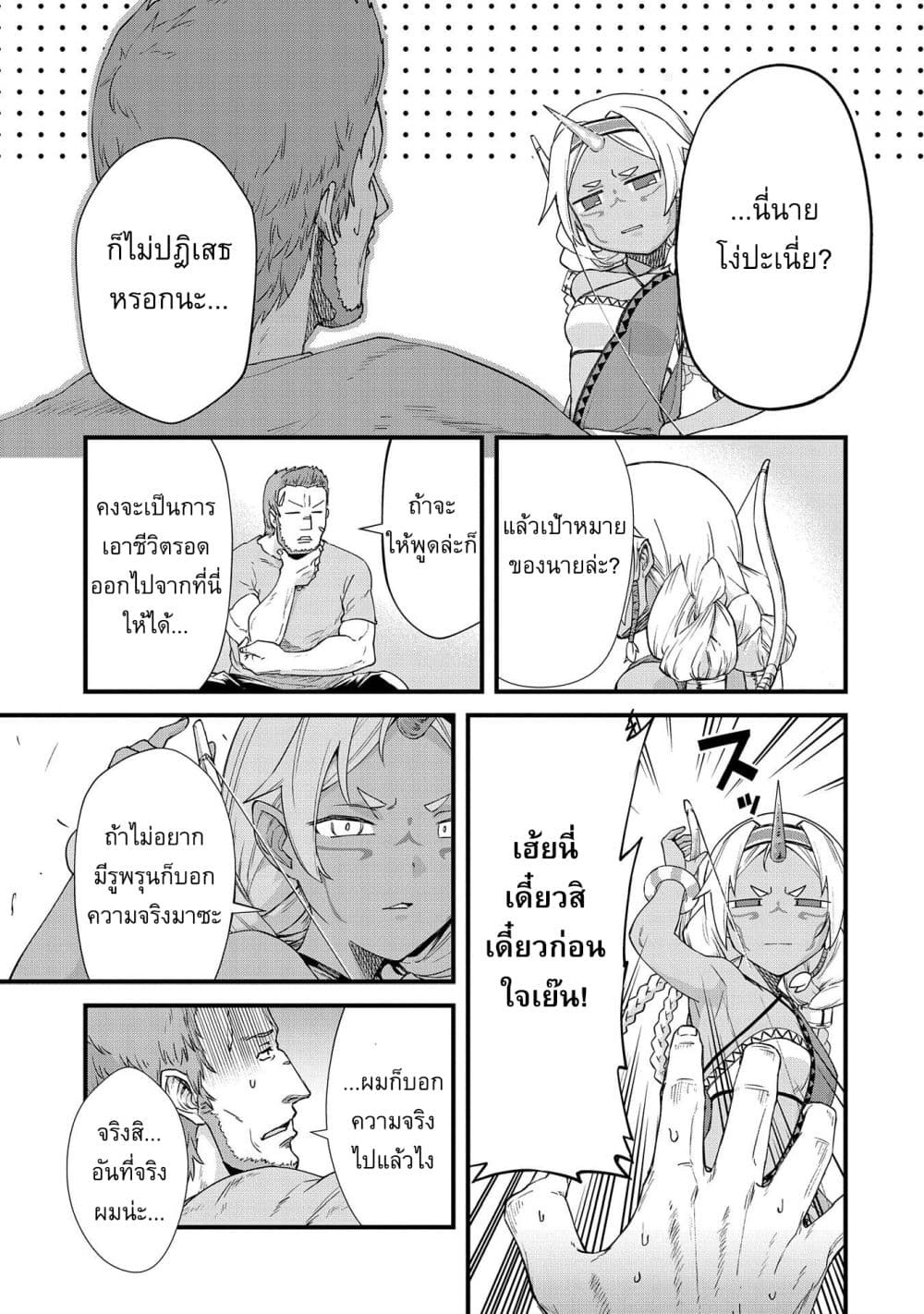 Ryoumin 0-nin Start no Henkyou Ryoushusama 1-1