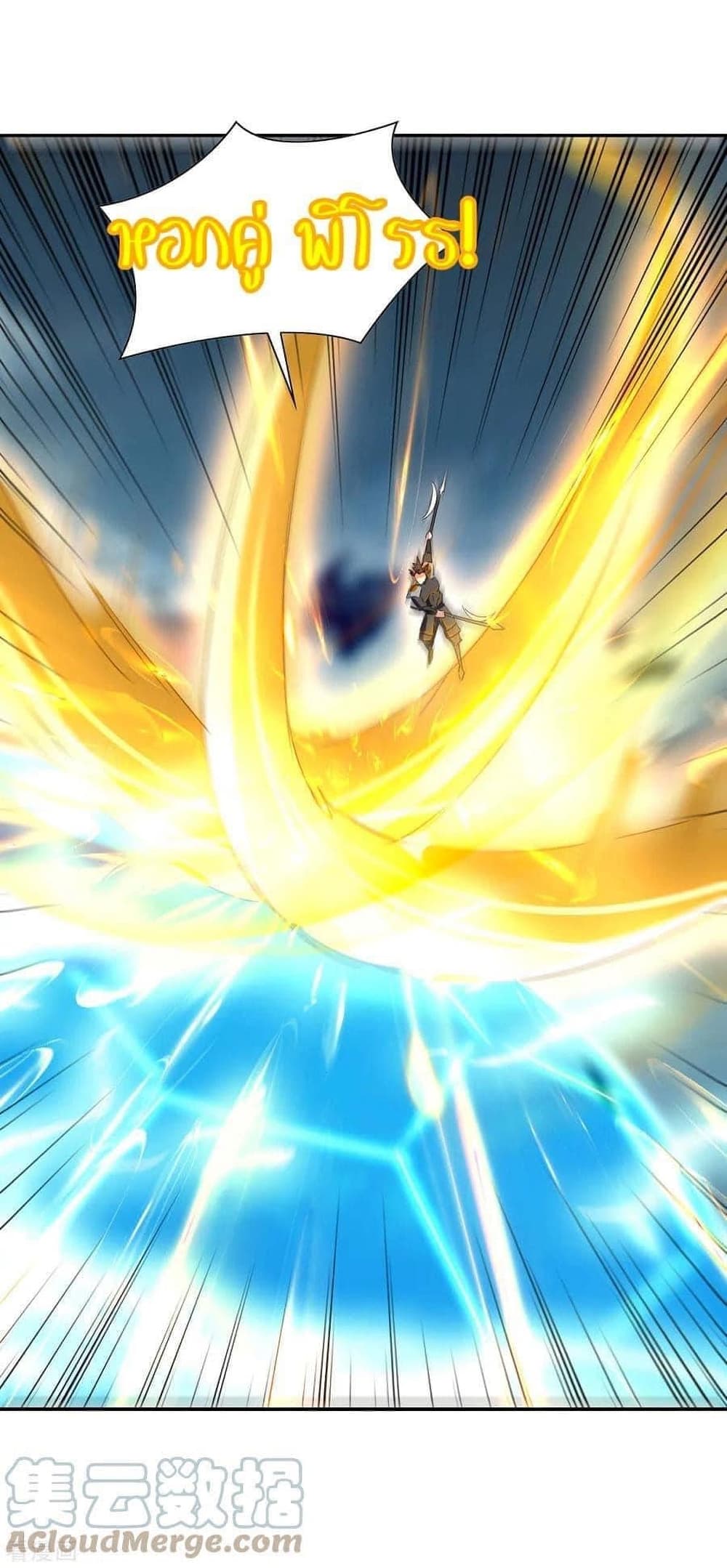 Strongest Leveling 266-266