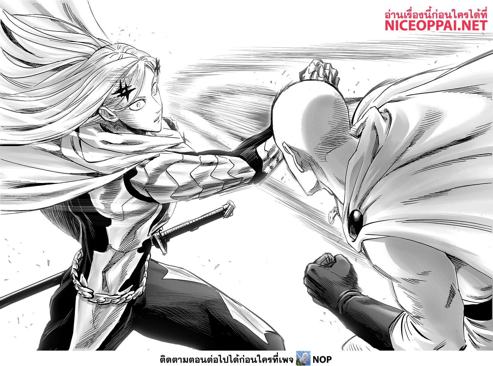 One Punch Man 194-โจมตีเร็ว