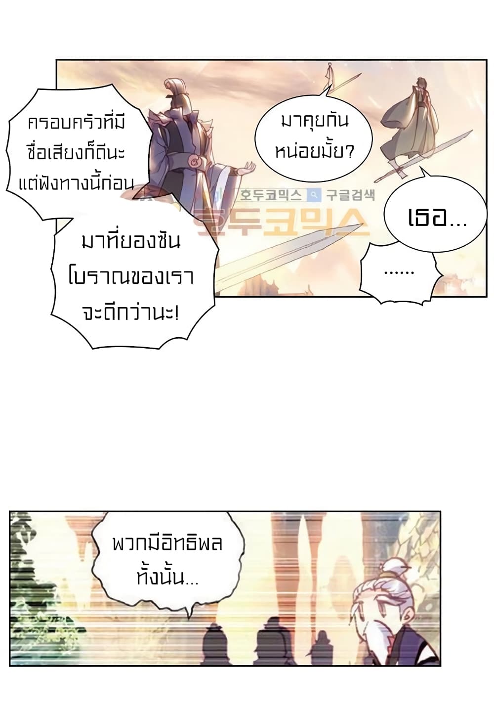 Perfect World 72-72