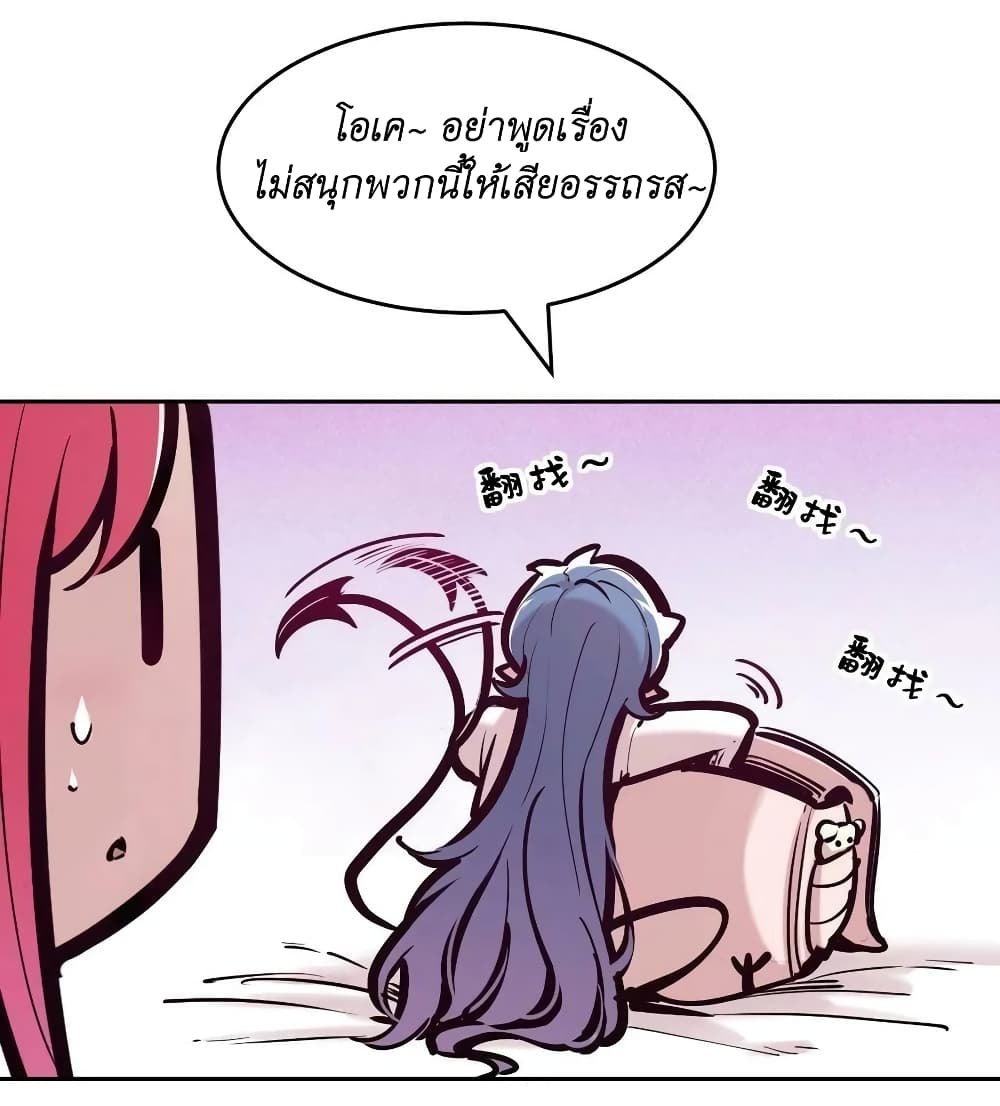 Demon X Angel, Can’t Get Along! 85-85