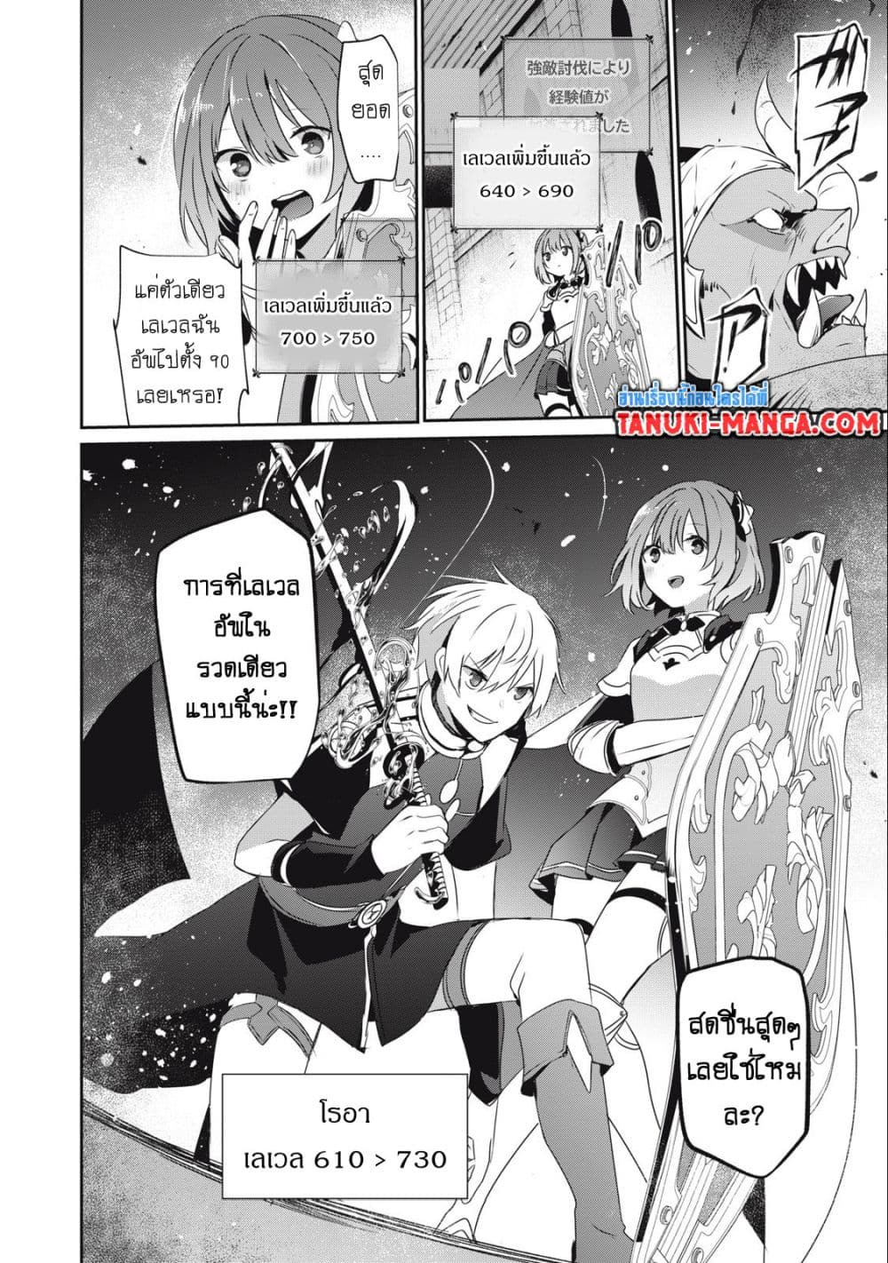 Teihen Boukensha da kedo Mahou wo Kiwamete Miru Koto ni Shita 17.1-17.1
