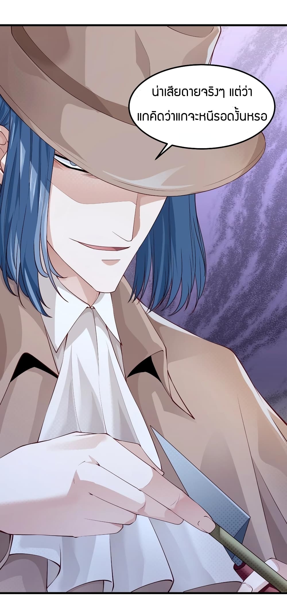 Young Master Villain Doesn't Want To Be Annihilated 14-14