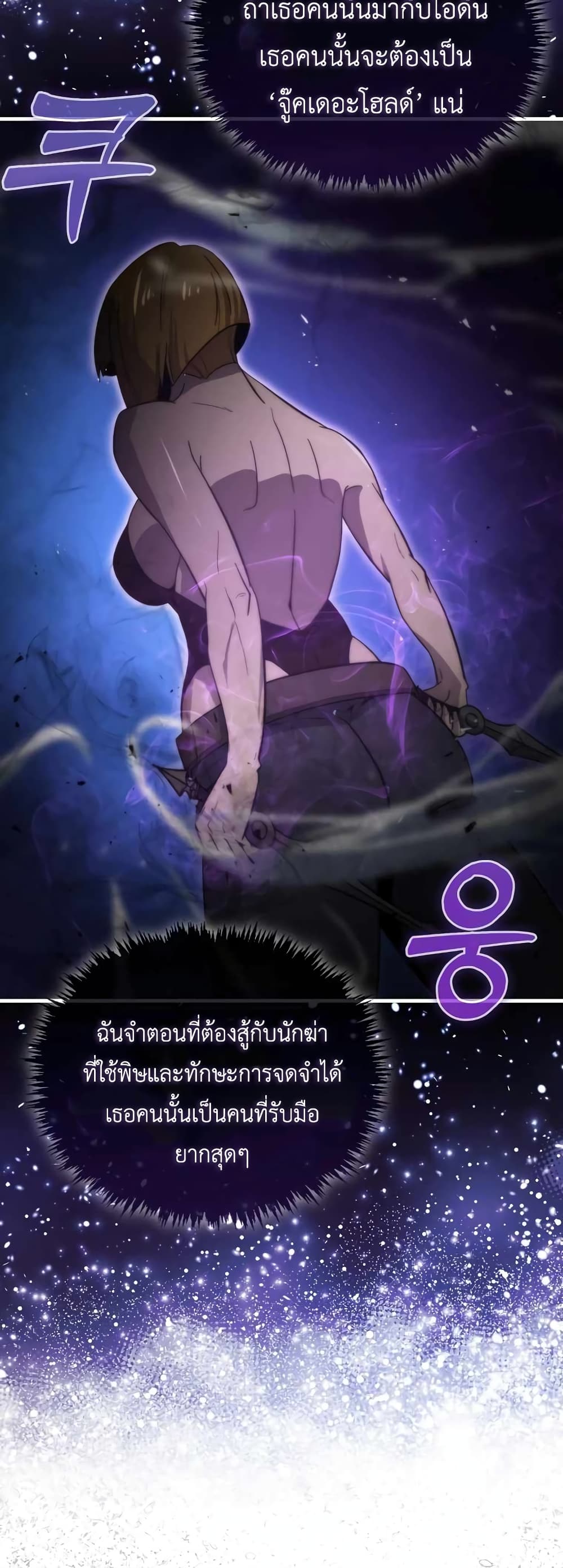9th Class Sword Master: The Guardian of the Sword 17-17