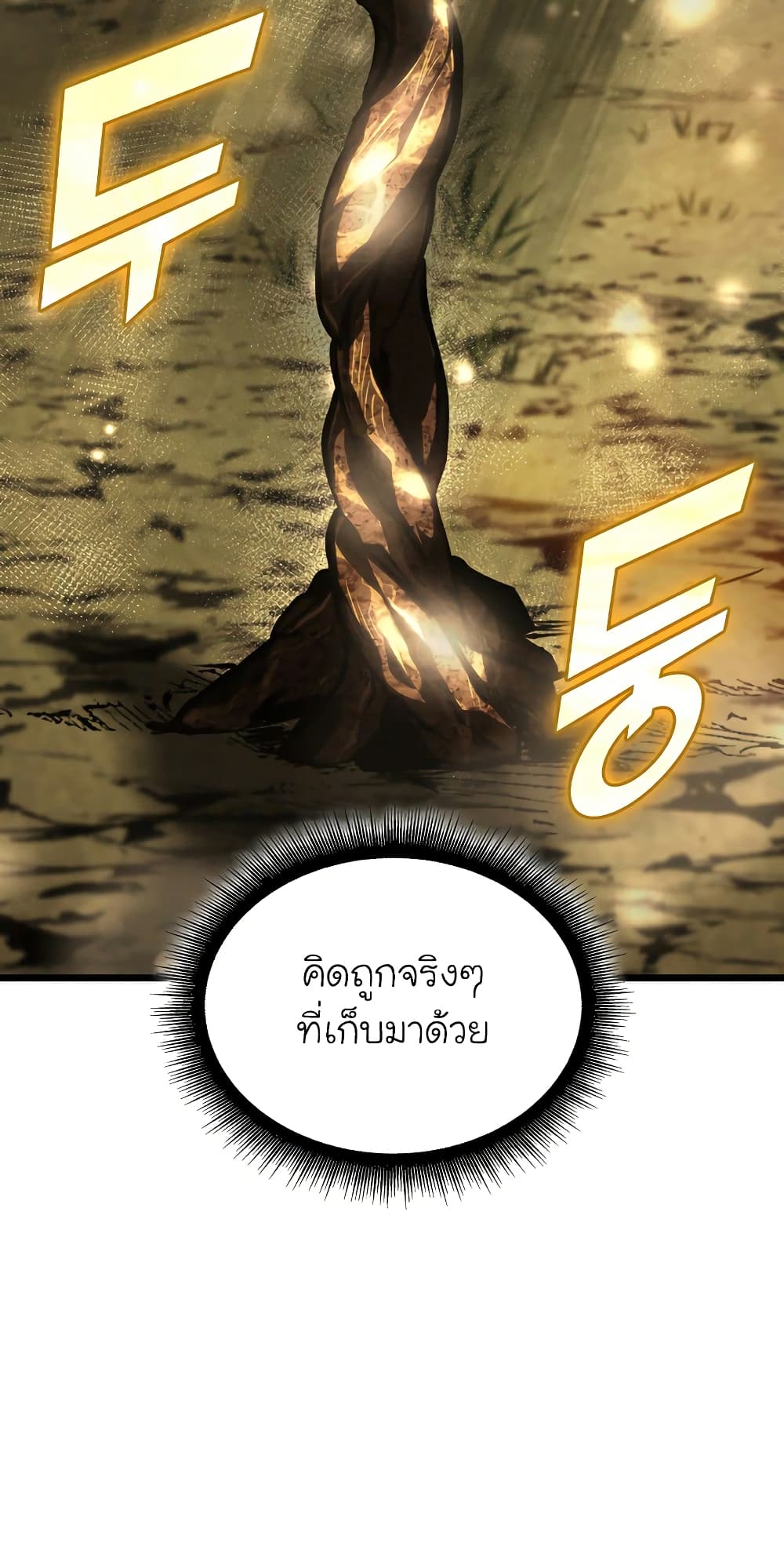 Return of the SSS-Class Ranker 46-46
