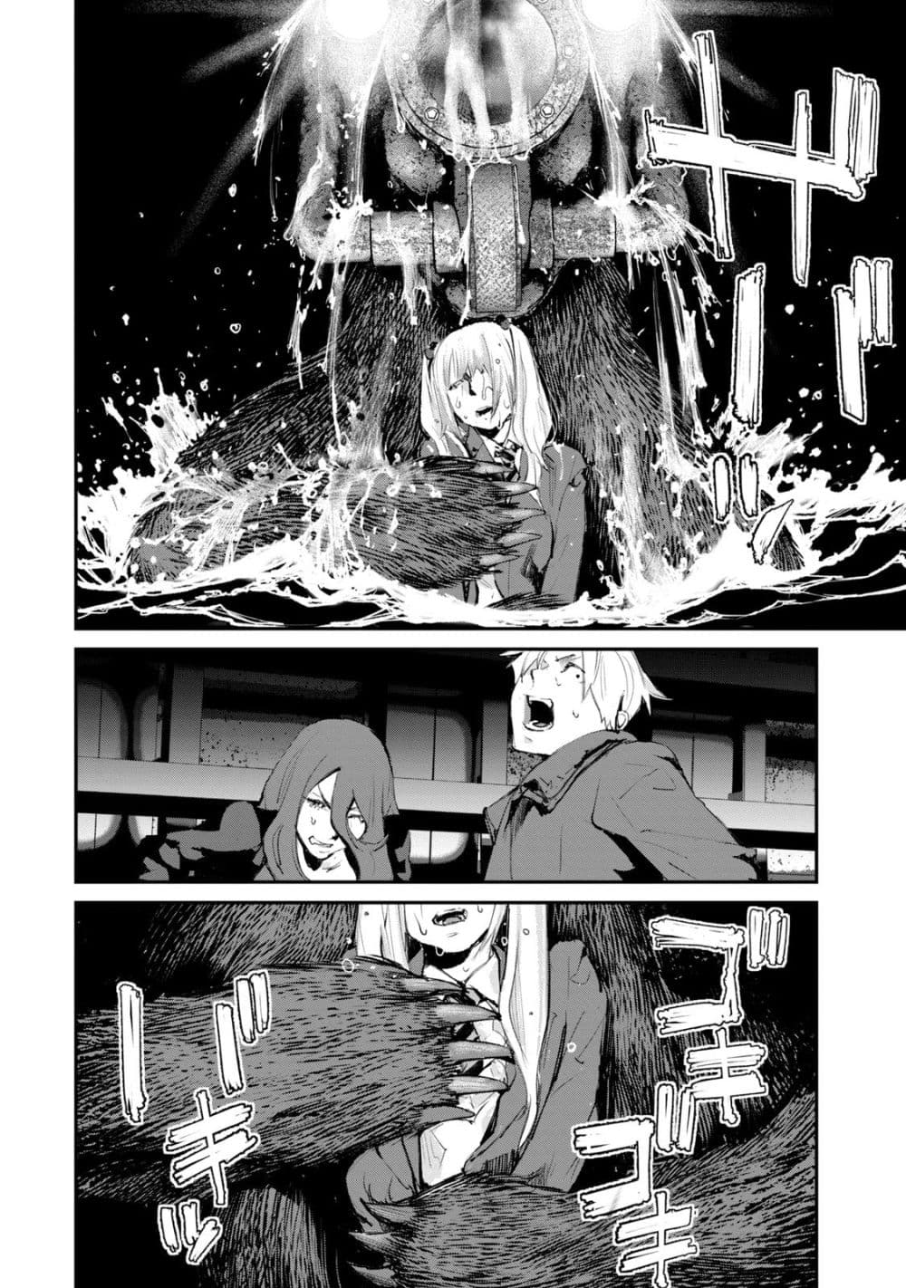 Gajuu: The Beast 22-22