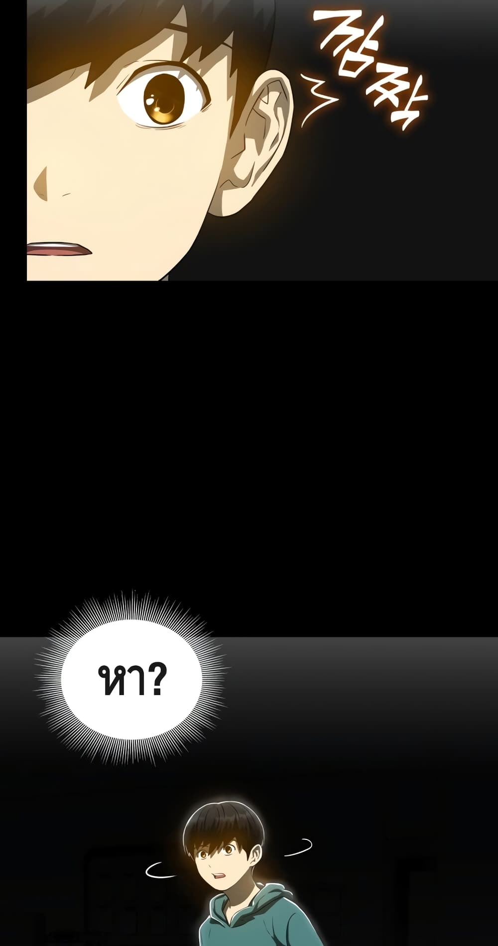 Perfect Surgeon 9-9