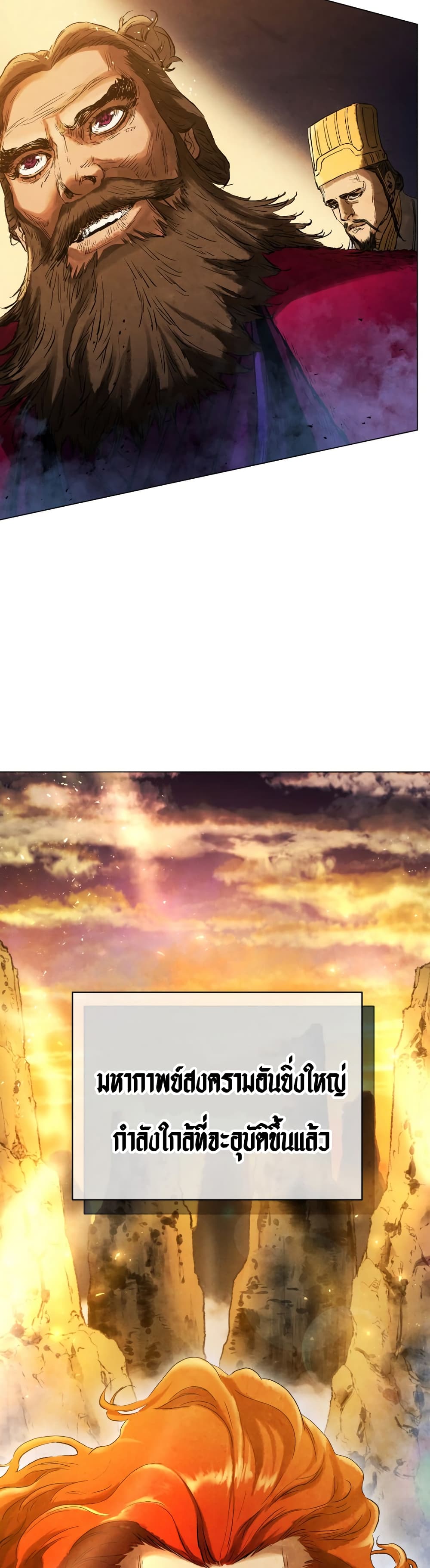 Three Kingdoms: Lu Bu's Legacy 59-59