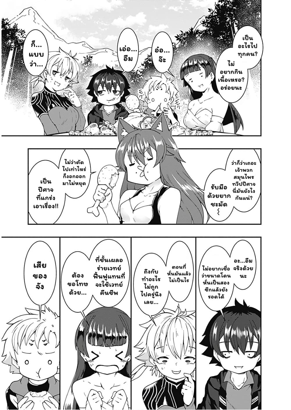 Jichou shinai Motoyuusha no Tsuyokute Tanoshii New Game ไม่อดกลั้นอีกต่อไปแล้วโว้ย! อดีตผู้กล้าสุดแกร่งจะขอสนุกไปกับการเริ่มต้นเกมส์ใหม่ 78-78