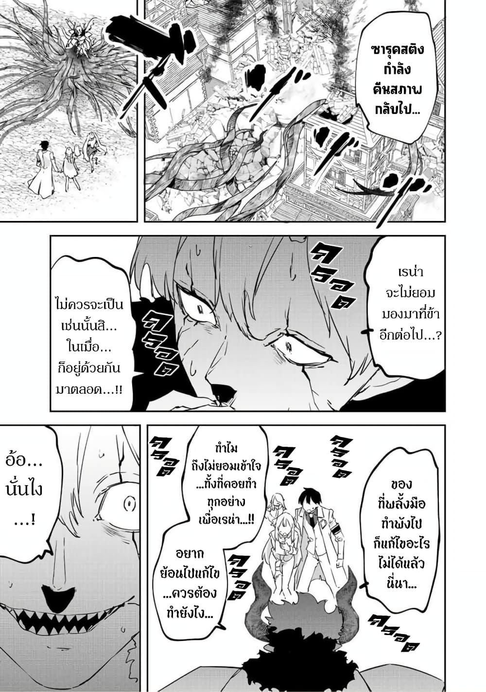 BLACK Kokka wo Tsuihou Sareta Kedo [Zenjidou Eirei Shoukan] ga Aru Kara Nani mo Komaranai 22-คนที่เผยความมืดมิดของมนุษย์