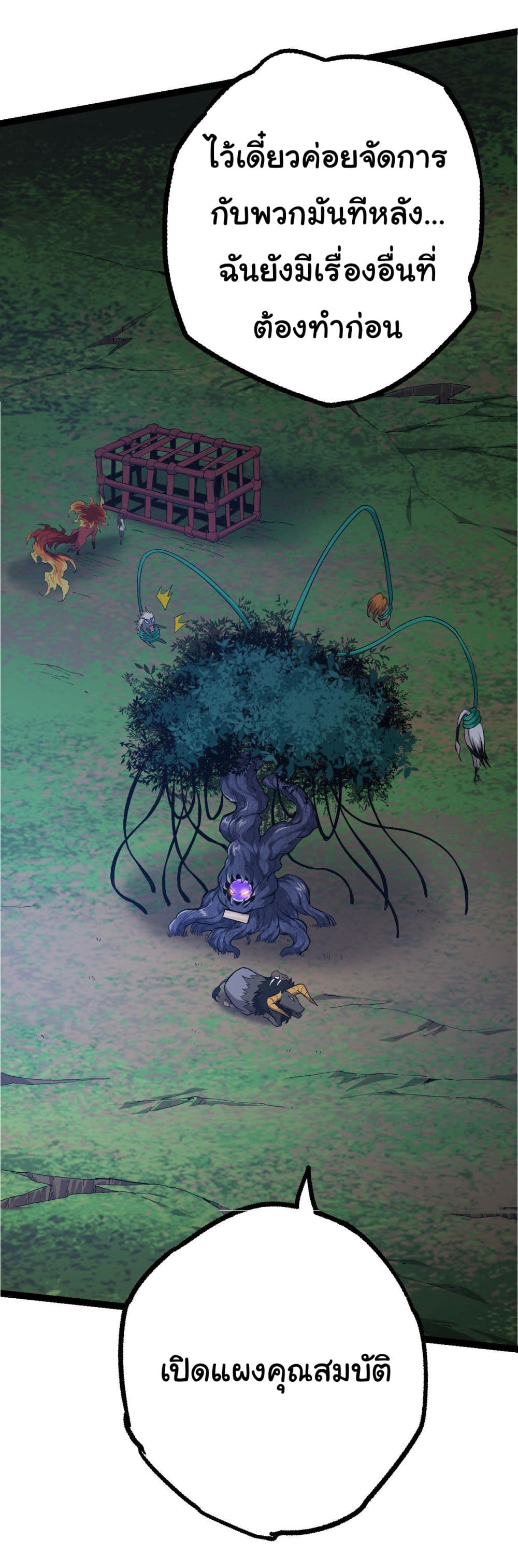 Evolution from the Big Tree 7-7