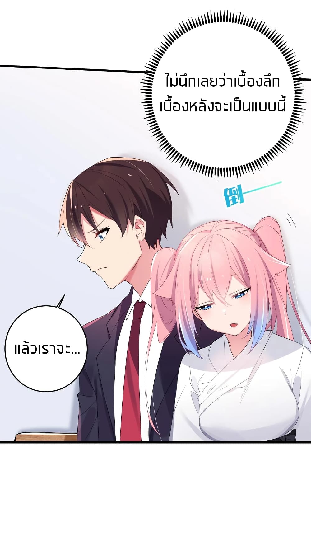 Fake Girlfriend? My Fault? แฟนปลอมแล้วไงความผิดฉันเหรอยะ!!! 5-5