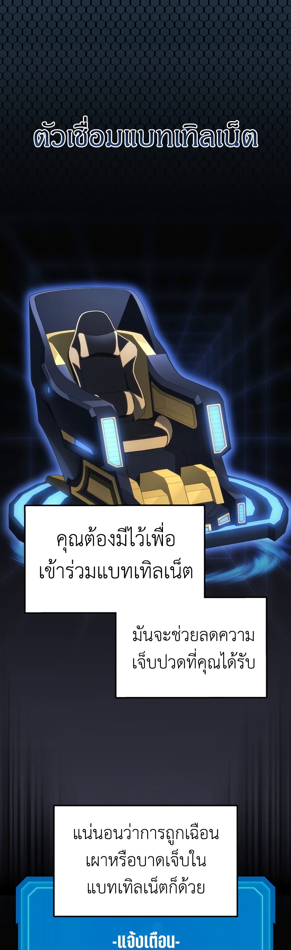 Martial God Regressed to Level 2 49-49