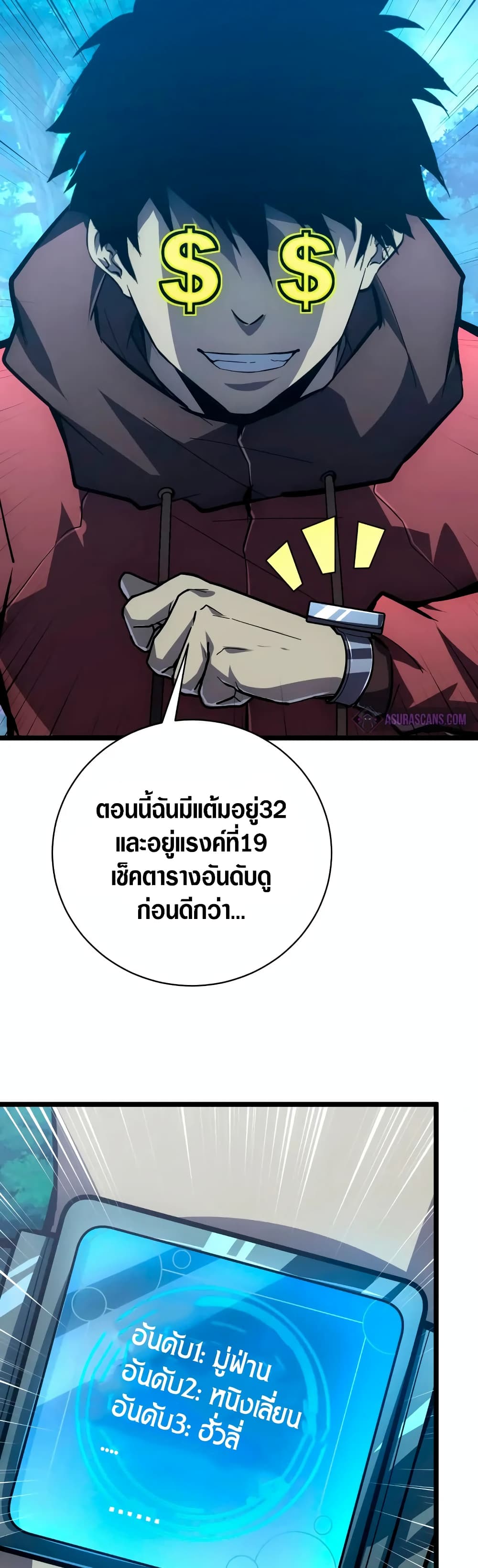 Rise From The Rubble เศษซากวันสิ้นโลก 144-144