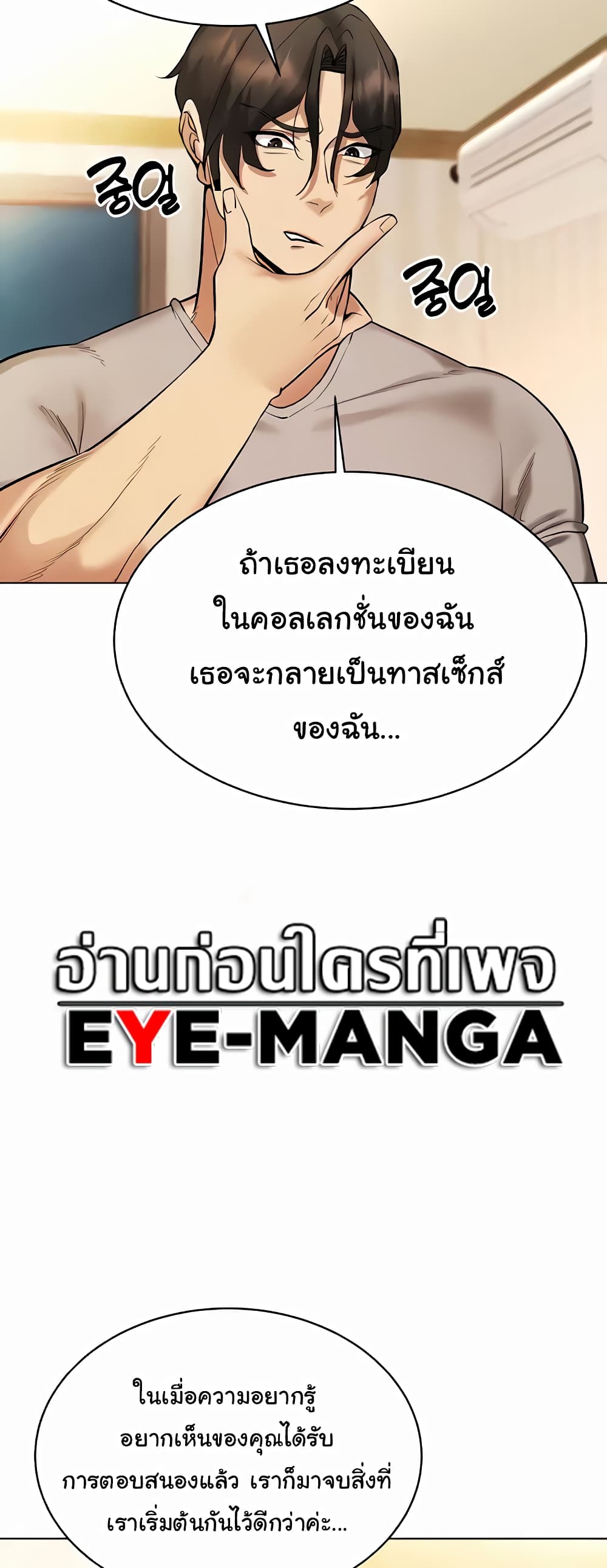 Using Eroge Abilities In Real Life 8-8