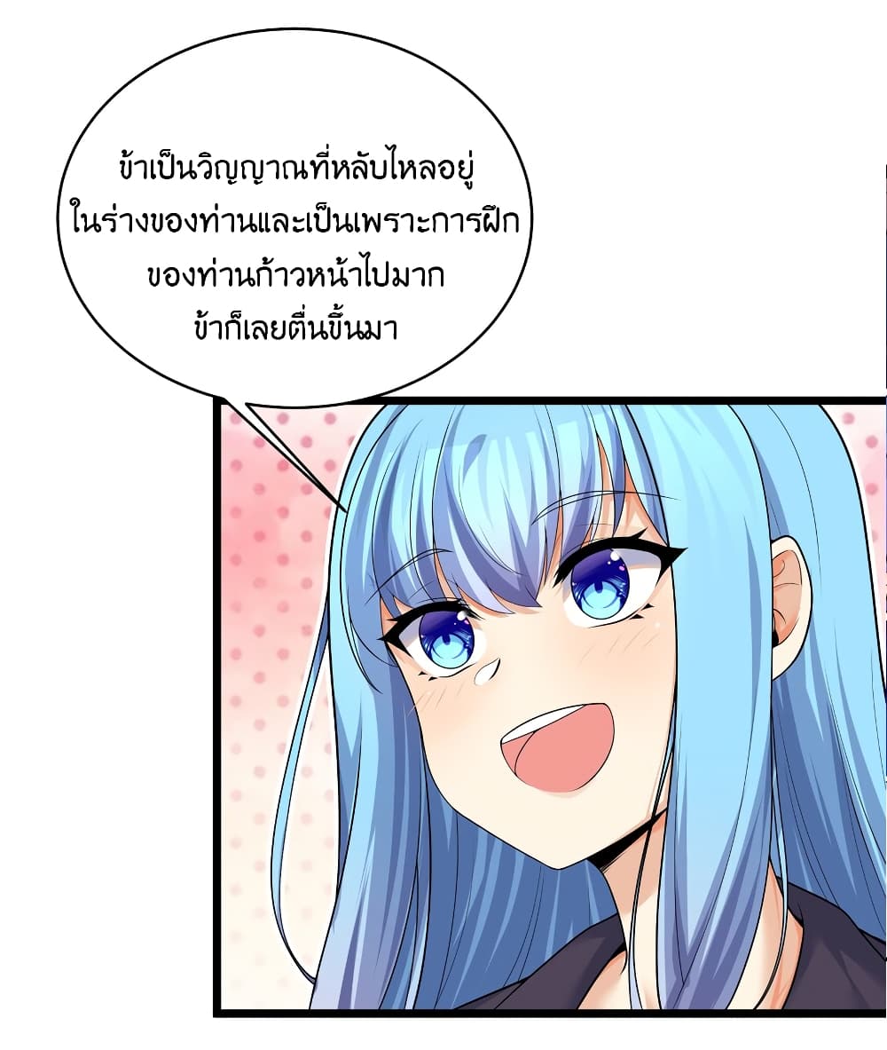 What Happended? Why I become to Girl? 83-83