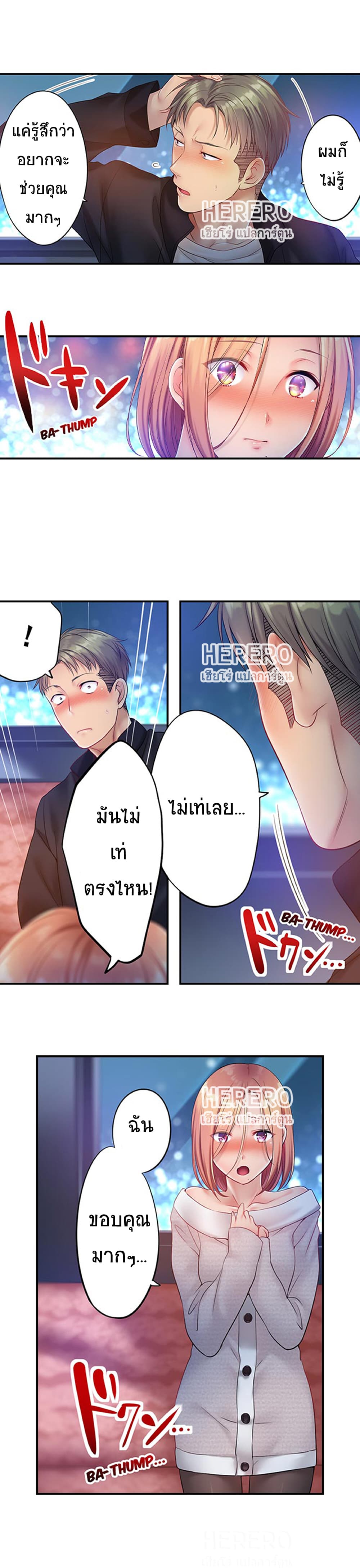I Can't Resist His Massage! Cheating in Front of My Husband's Eyes ฉันถูกนวดจนเสร็จต่อหน้าคุณสามี 70-70