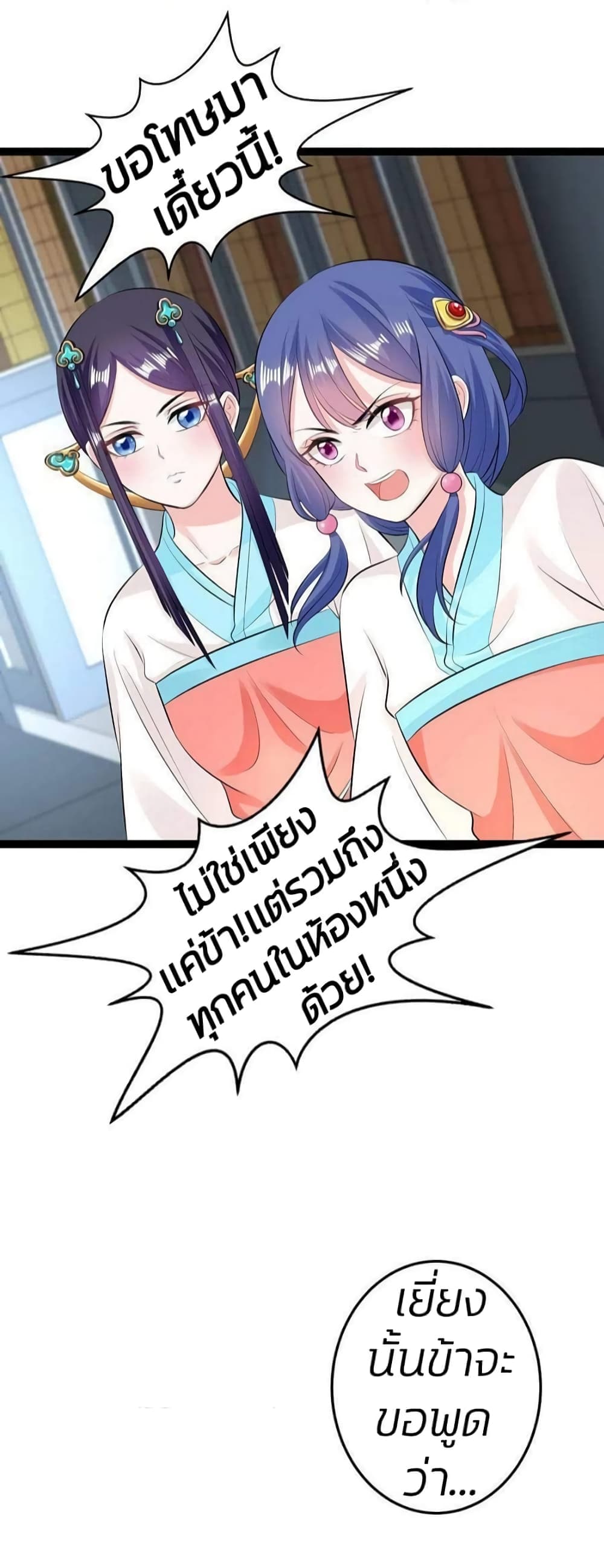 Poisonous Doctor: First Wife's Daughter 24-24