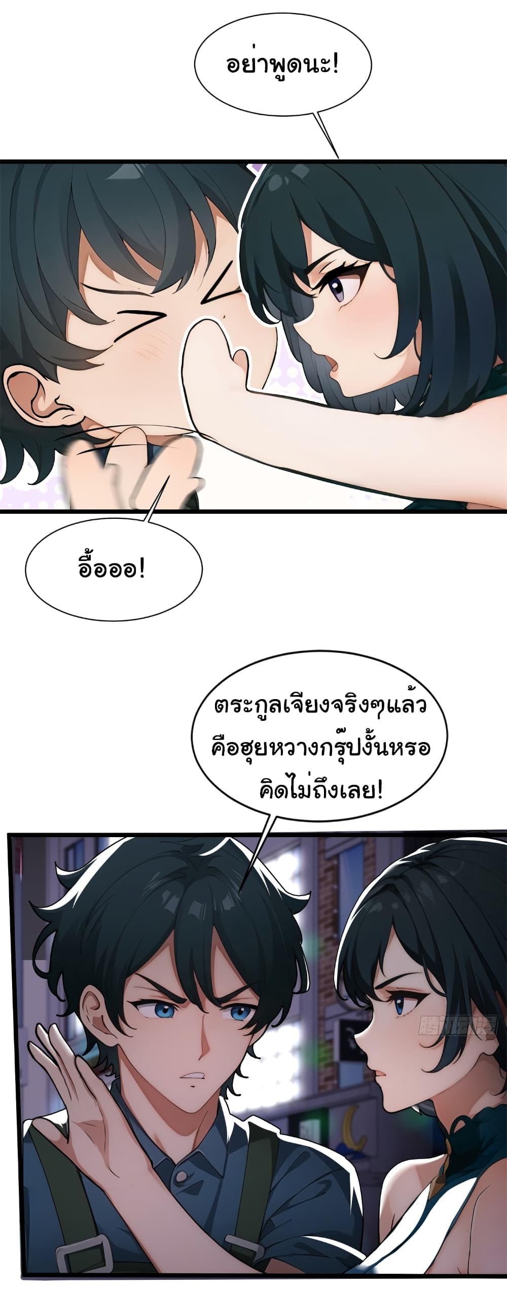 Empress wife and trash husband 9-9