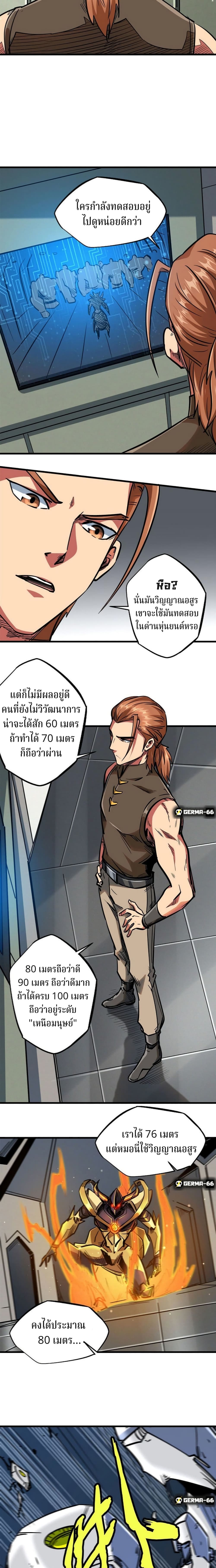 Super God Gene 19-19