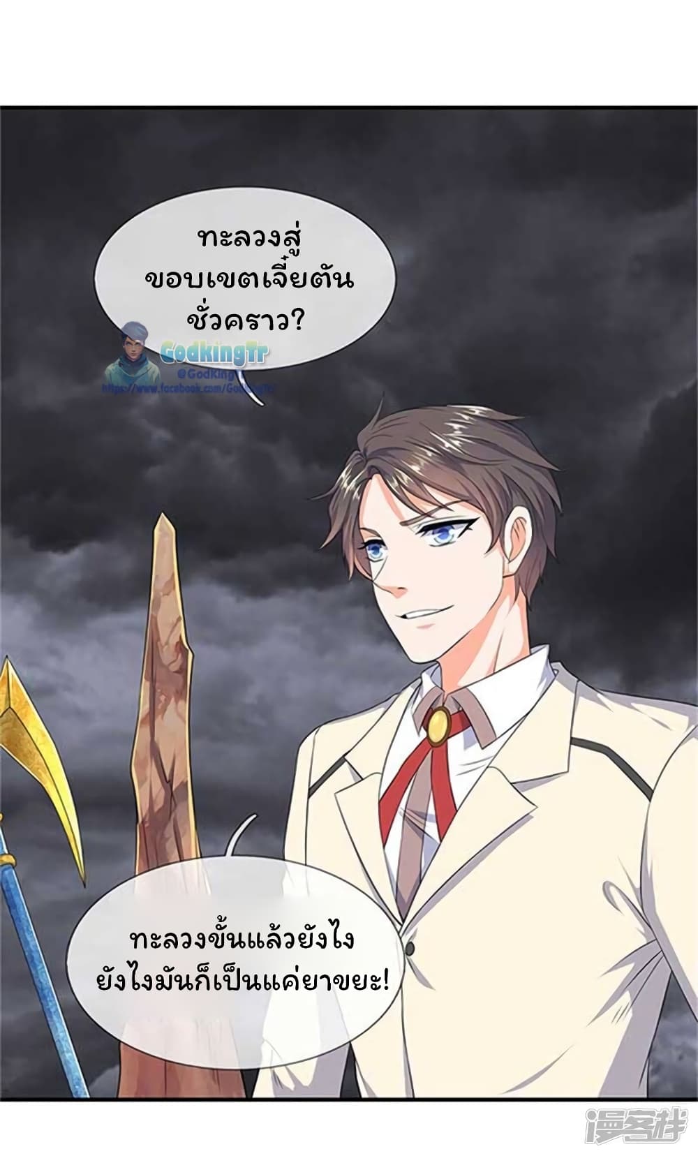 Eternal god King 102-102