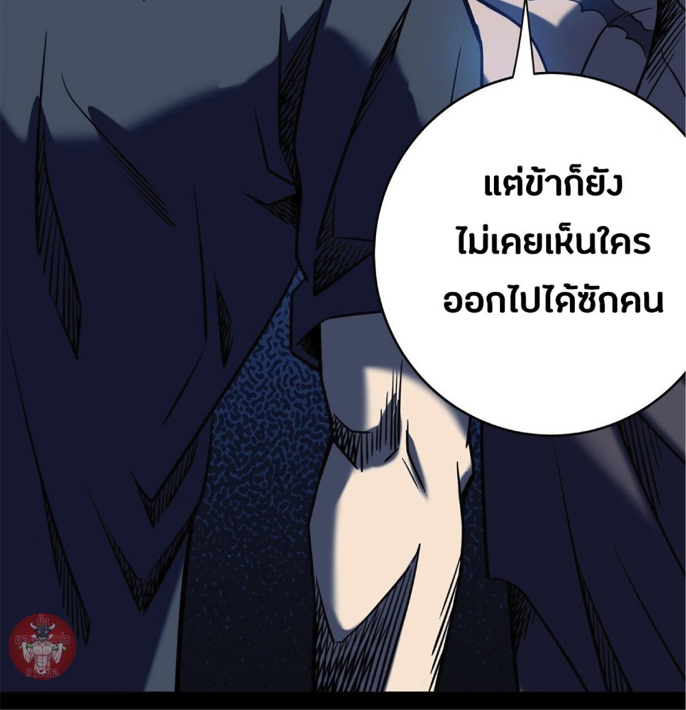 My Path to Killing Gods in Another World 8-8