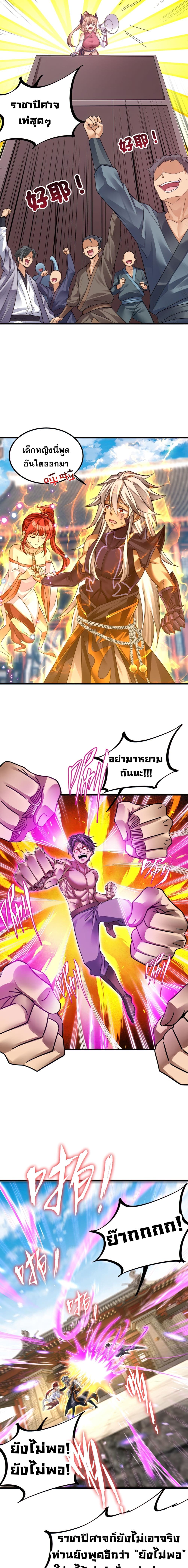Reborn As Demon Lord In Another World 6-6
