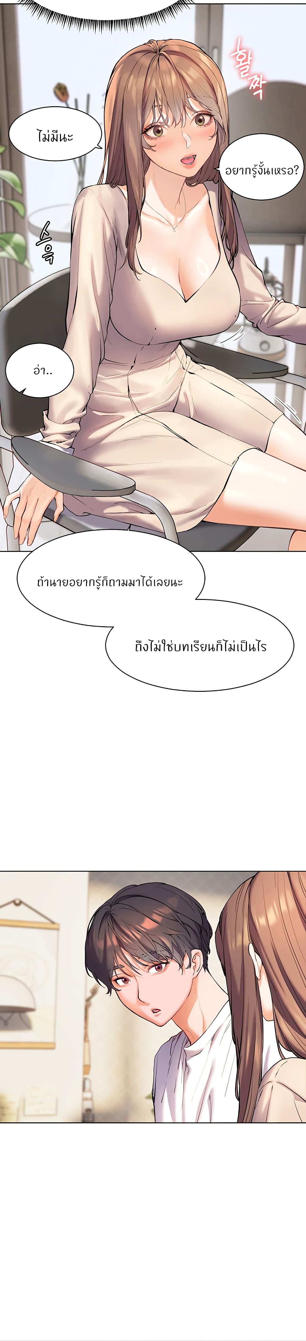 Teacher’s Efforts 2-2