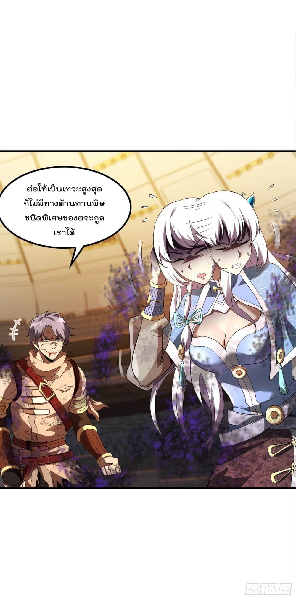 Immortal Husband in The City สุดยอดพ่อบ้านเซียนแห่งนคร 96-96