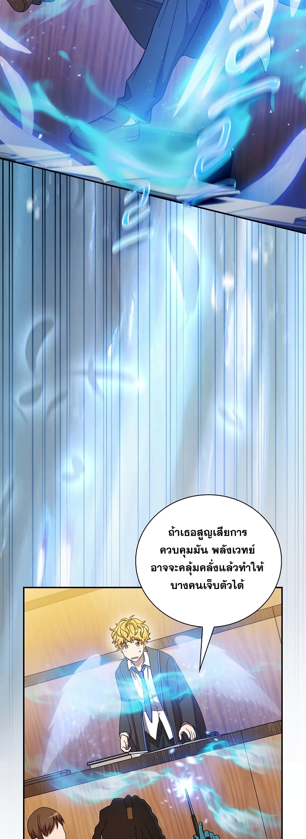 Magic Academy Survival Guide 5-5