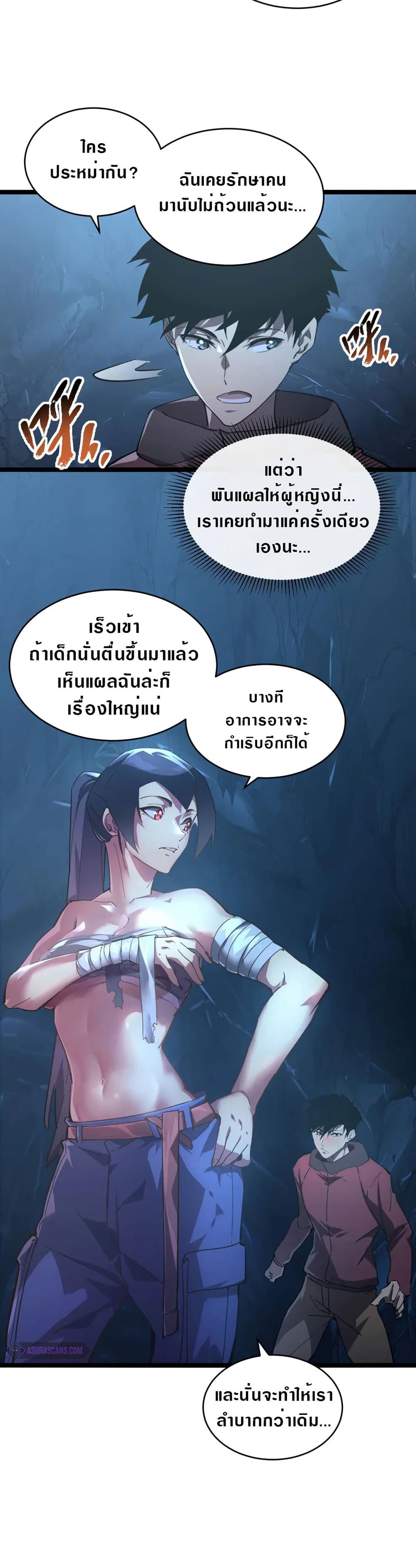 Rise From The Rubble เศษซากวันสิ้นโลก 93-93