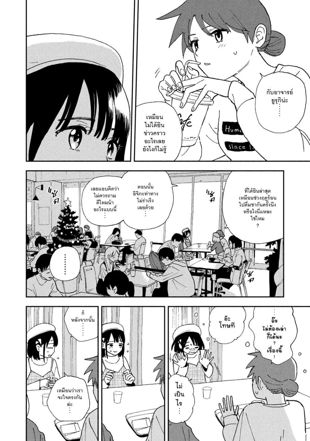 Tsuka no Ma no Ichika 27-ปาร์ตี้