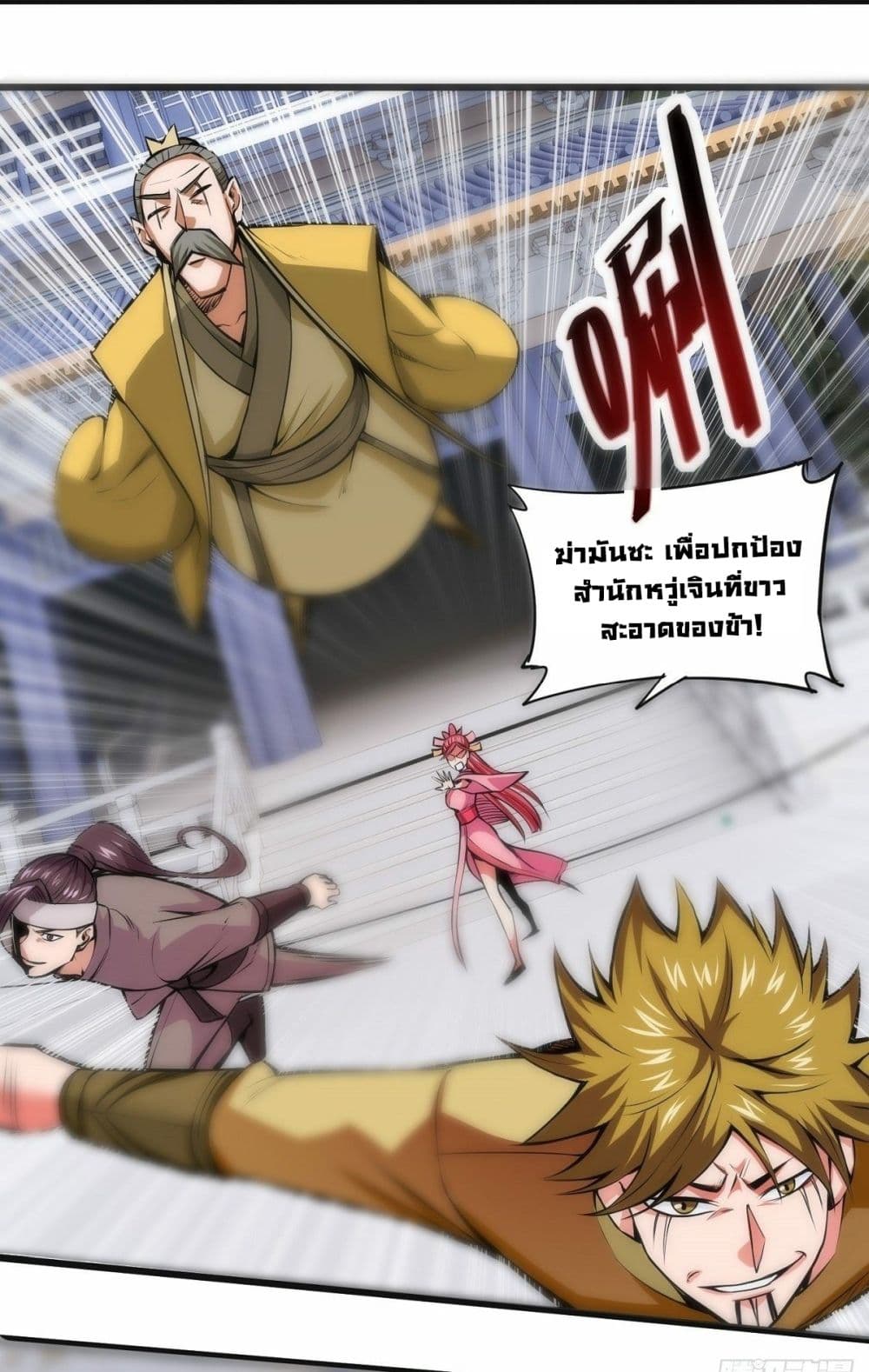 Awaken Sect Leader 0-0