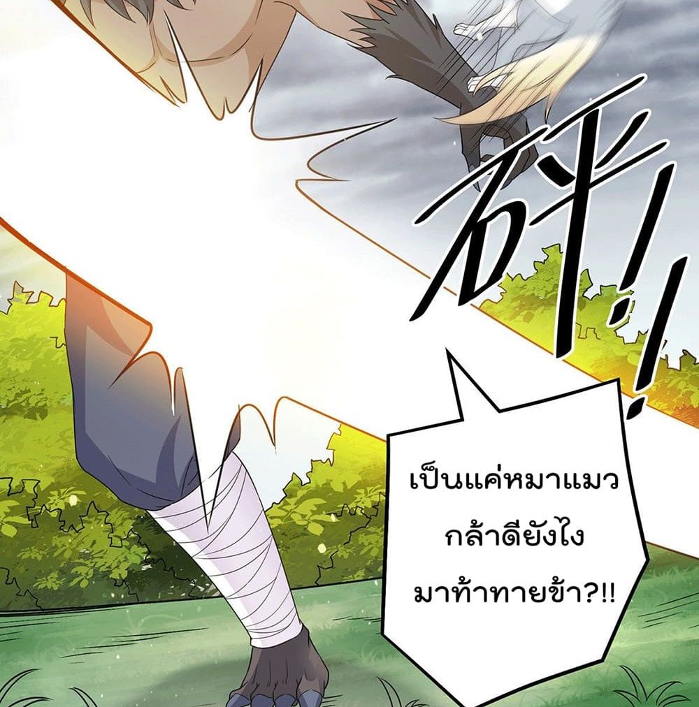 Immortal King of City ราชาอมตะแห่งนคร 215-215