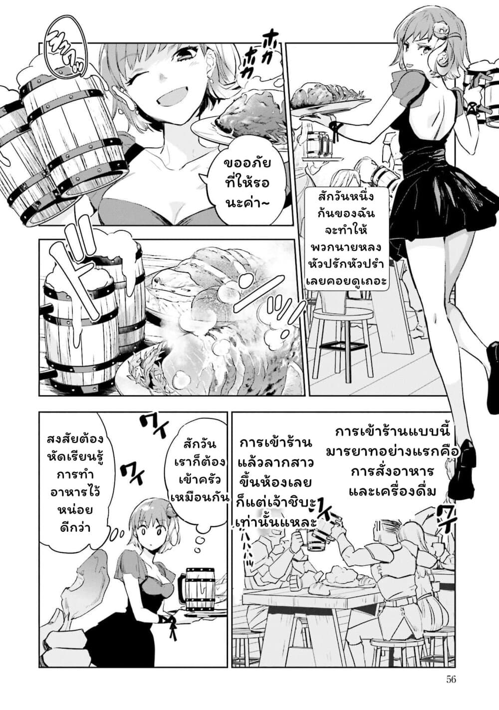 Jk Haru Wa Isekai De Shoufu Ni Natta 2-ซูโม่