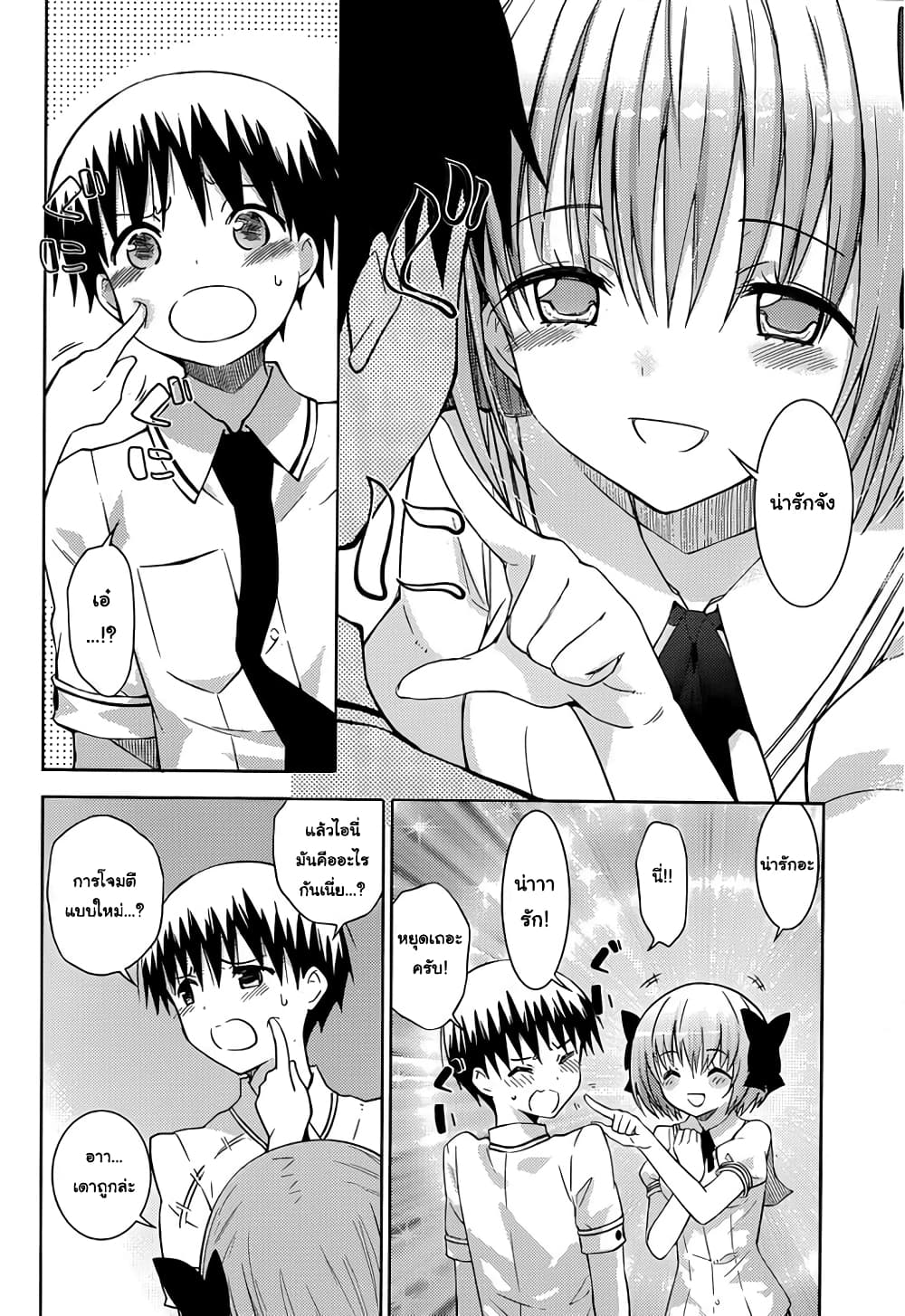 Shinigami-sama to 4-nin no Kanojo 13-การปลุกด้วยท่าขี่ม้าก็ไม่สามารถทำอะไร