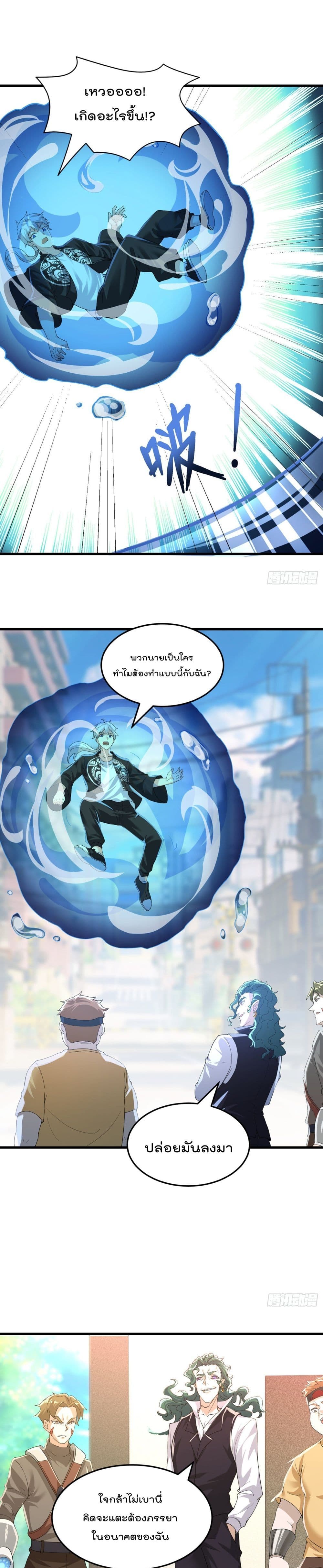 I Learn to Cultivate Immortals in The World of Superpowers 10-10