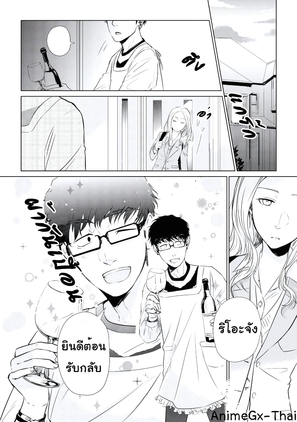 Koi to Yobu ni wa Kimochi Warui 10-ปฏิเสธความรู้สึก