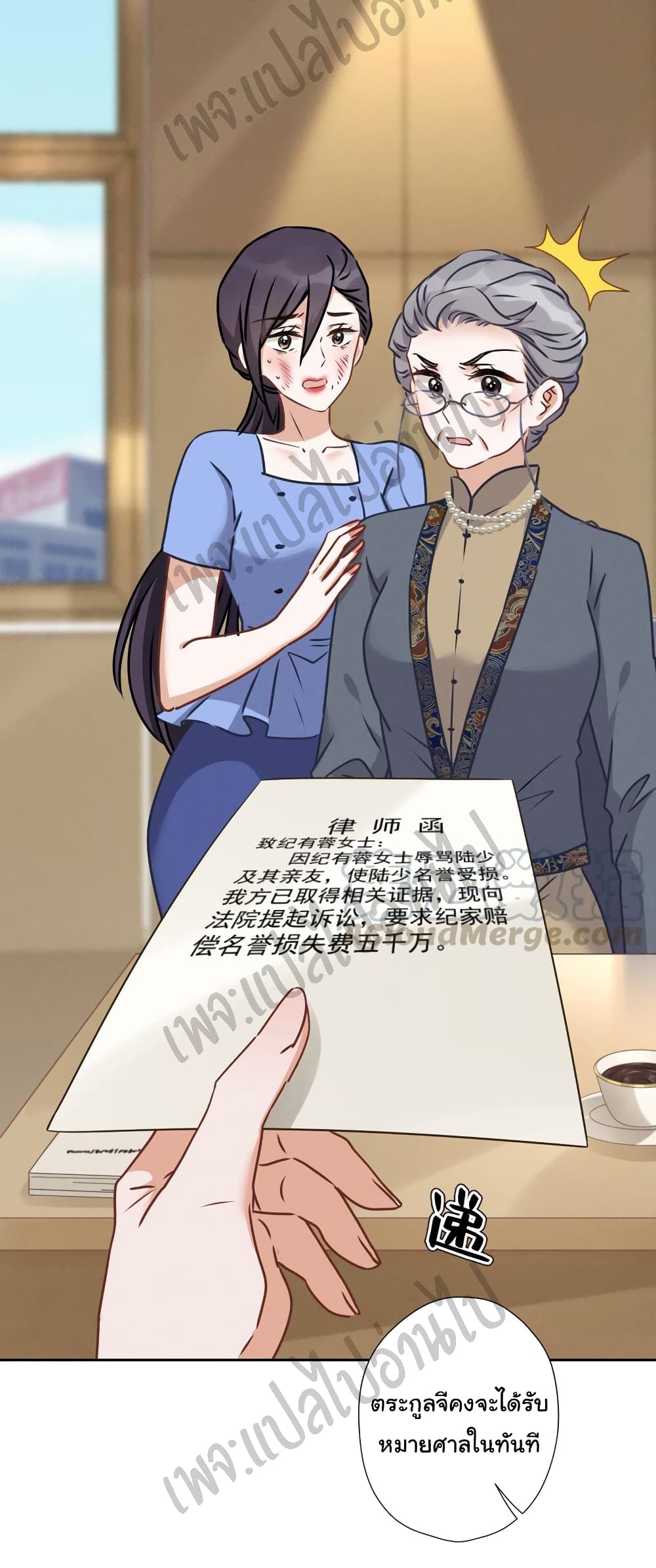 Lu Feng is the Best Son-in-law 47-47