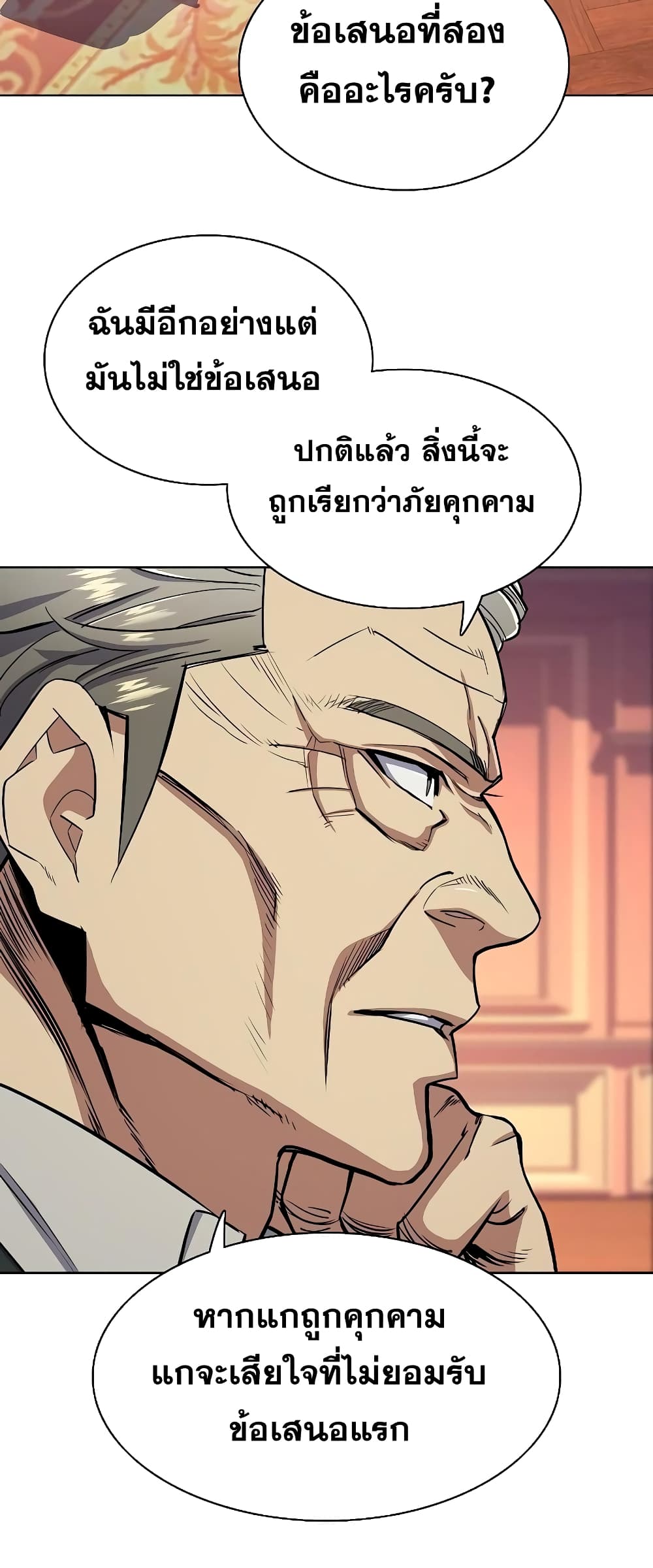The Chaebeol’s Youngest Son 38-38