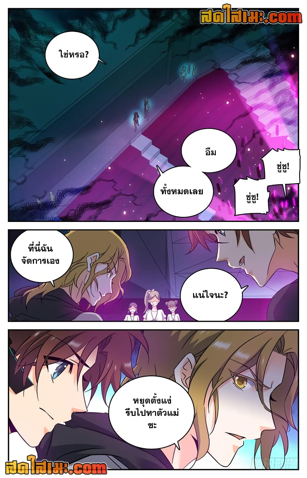 Versatile Mage จอมเวทย์เต็มพิกัด 181-181