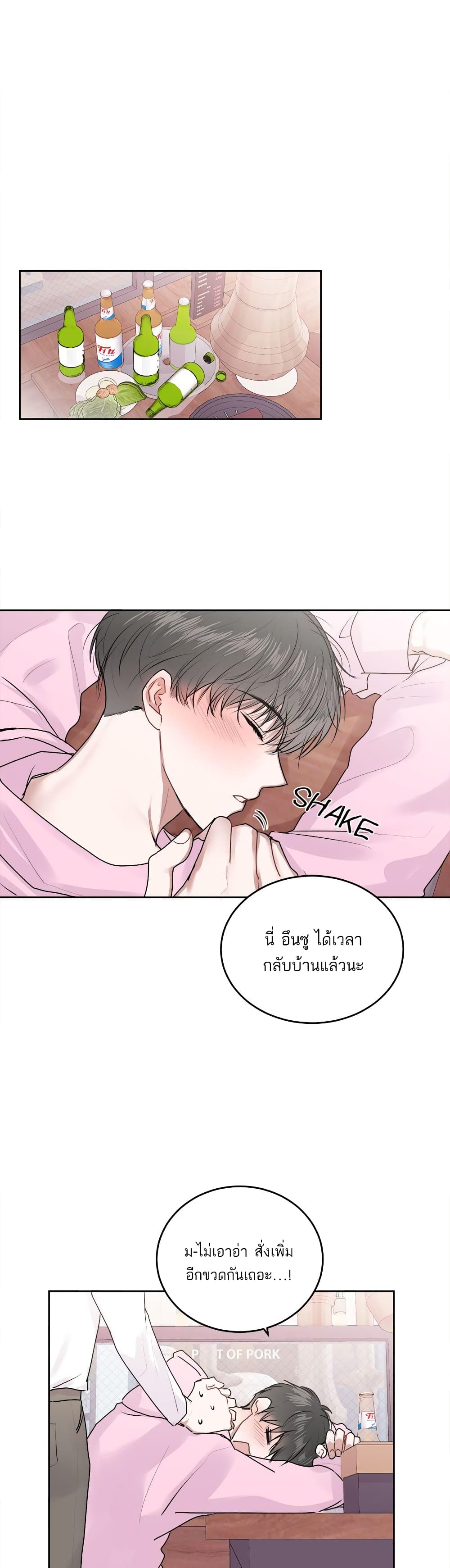 Don't Cry, Sunbae! 16-16