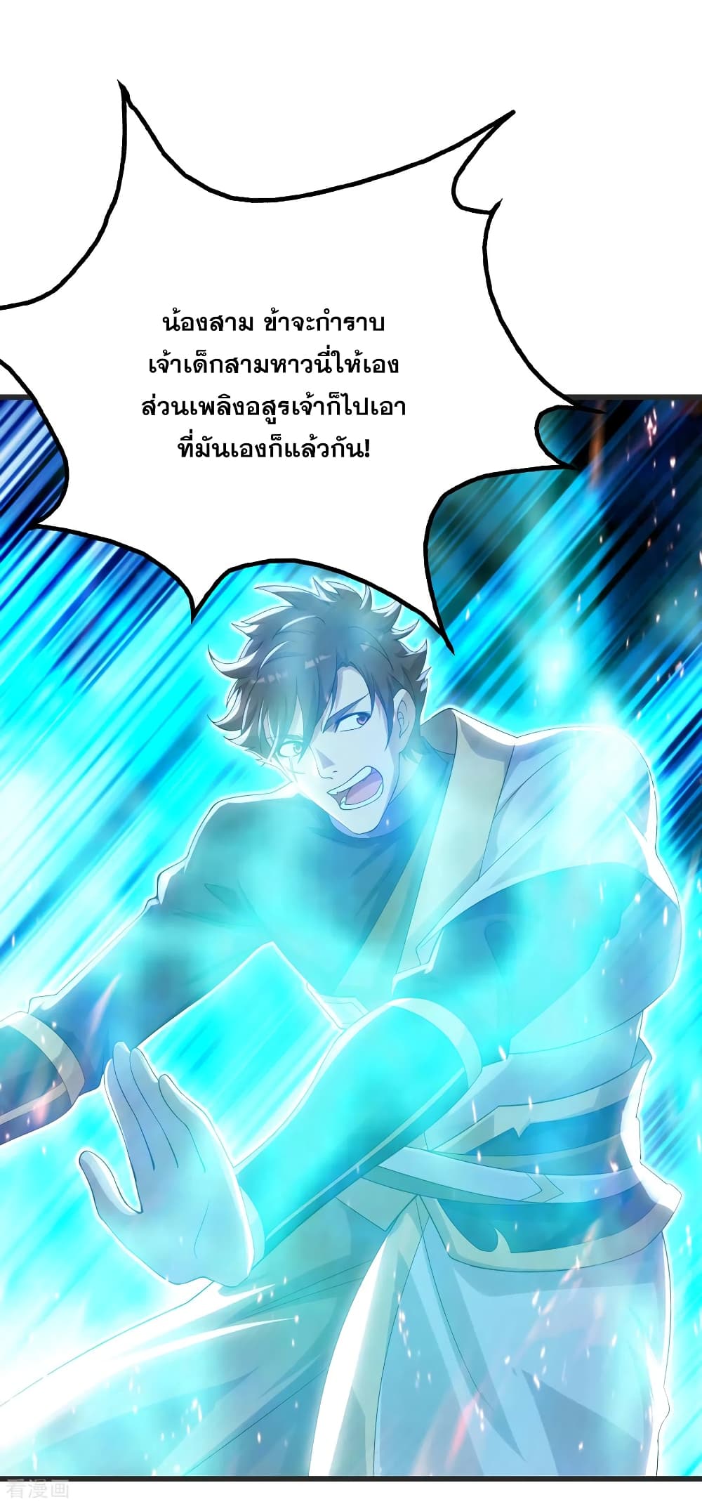 Matchless Emperor  เทพอสูรสยบฟ้า 134-เต้าหลิง ปะทะ ชิงอี้จวิ้น