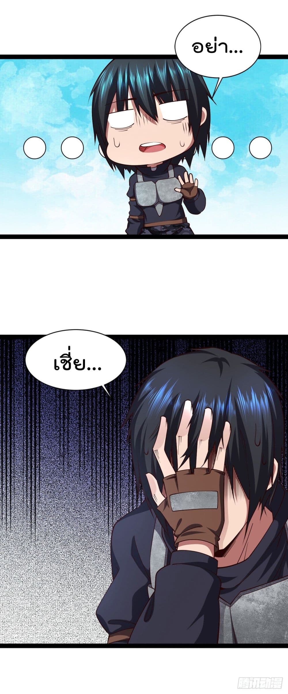My Harem in The Doomday ฮาเร็มสาววันสิ้นโลกนี้ ของผมนะค้าบ 29-29