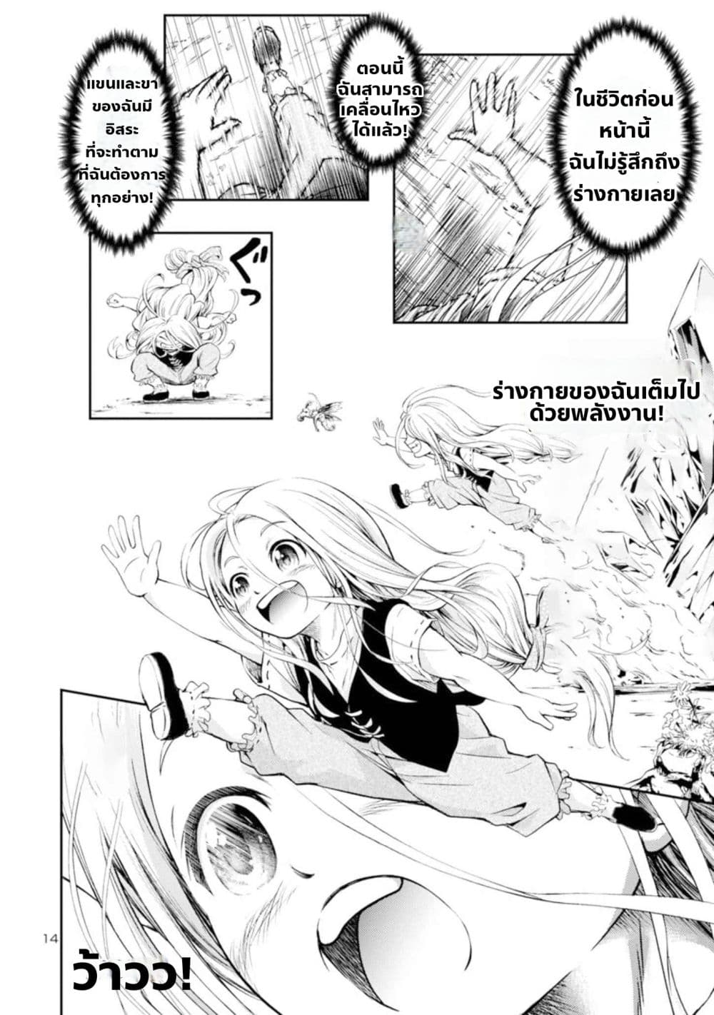 The Lord of the Hundred Demons: In Another World, the Demon Lord Cheat May Be the Strongest 1-1