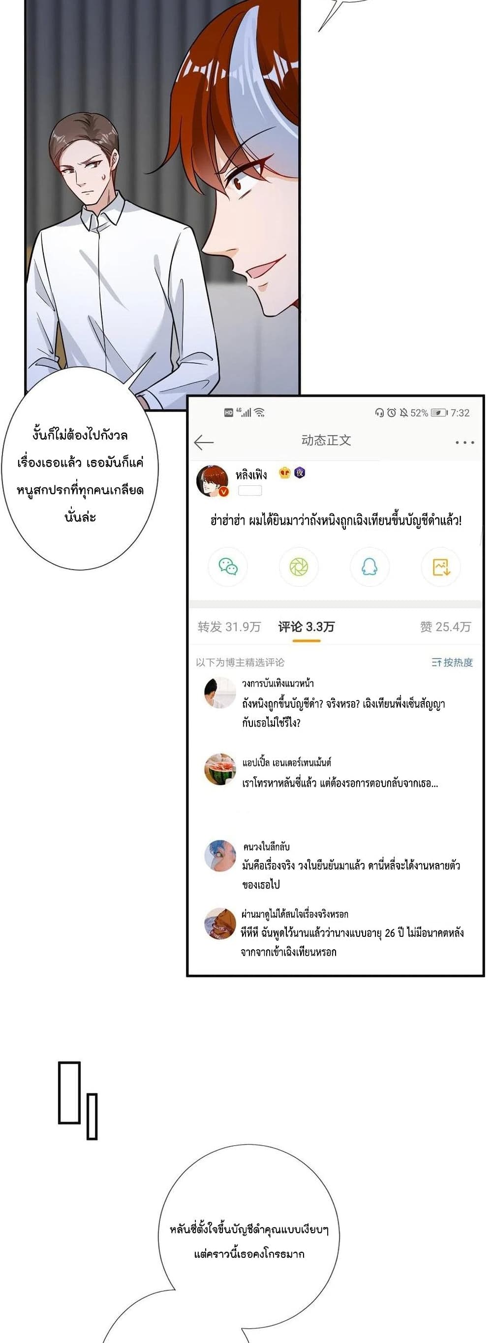 Trial Marriage Husband: Need to Work Hard 105-105
