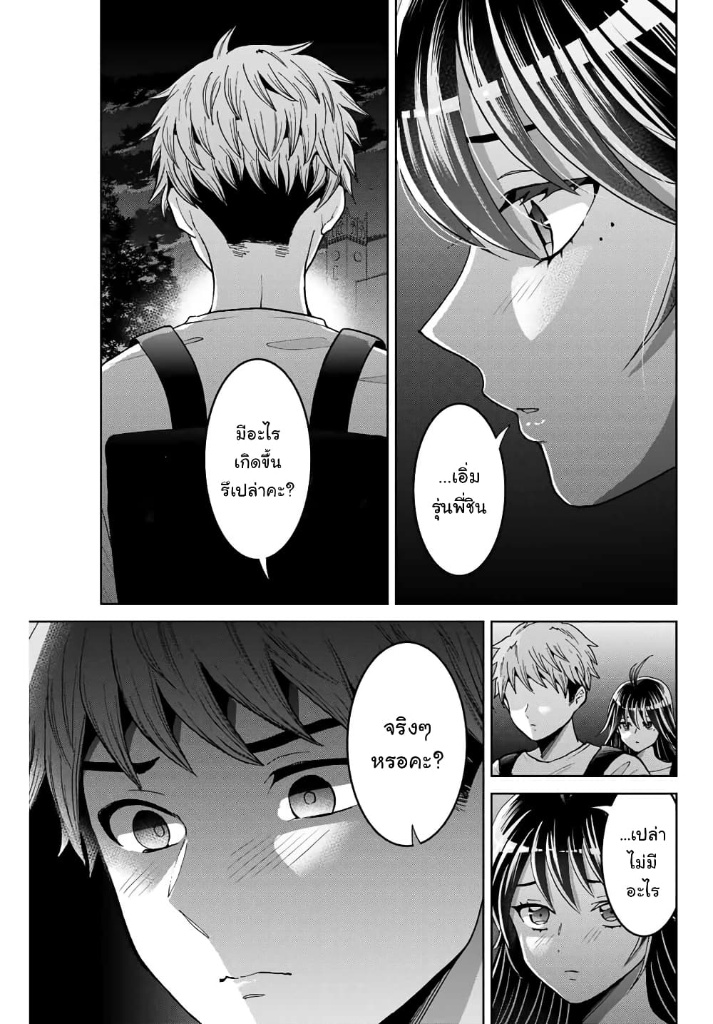 Bokutachi wa Hanshoku wo Yameta 9-เลือกตัวนางเอก