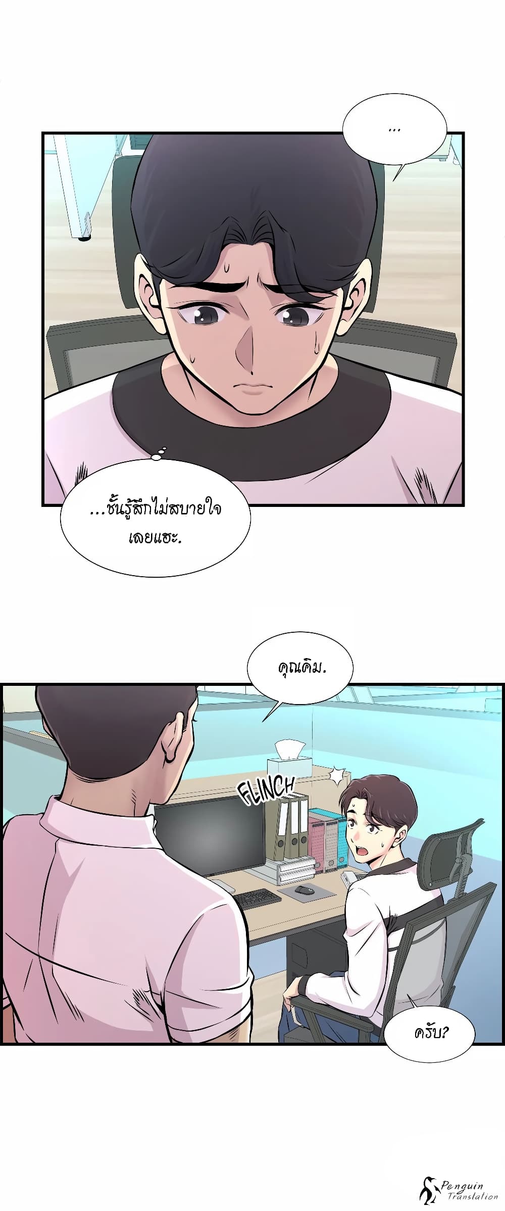 Daechidong Romance 8-8